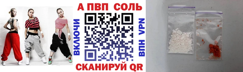 A-PVP мука купить Дюртюли