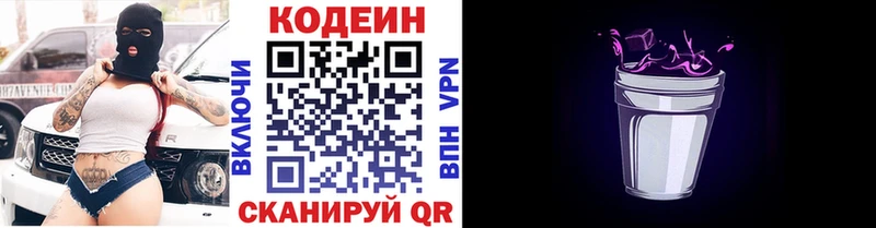 Кодеиновый сироп Lean напиток Lean (лин)  Дюртюли 