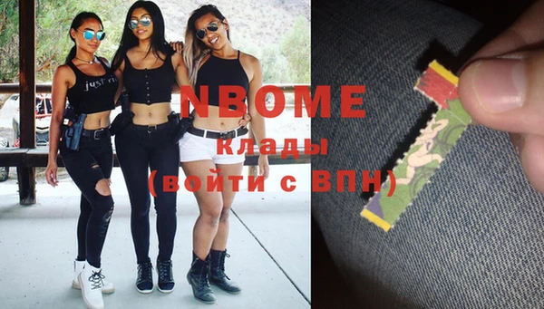 марки nbome Алексеевка