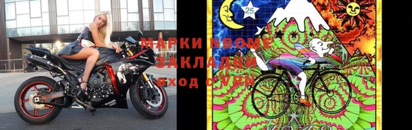 марки nbome Алексеевка